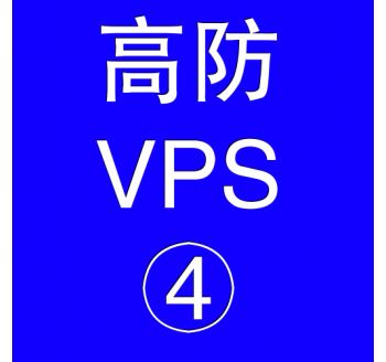 美国高防VPS主机16384M，#ecosia搜索引擎